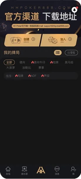 德扑圈俱乐部微信联系方式
